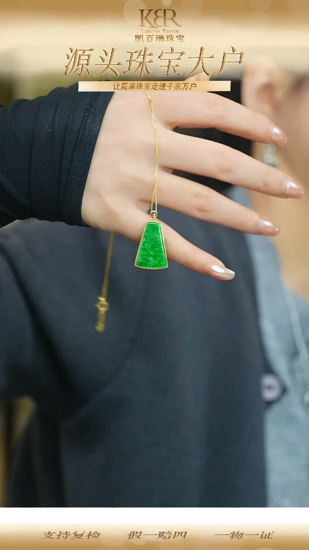 颈饰18K金镶嵌翡翠KBR1120074