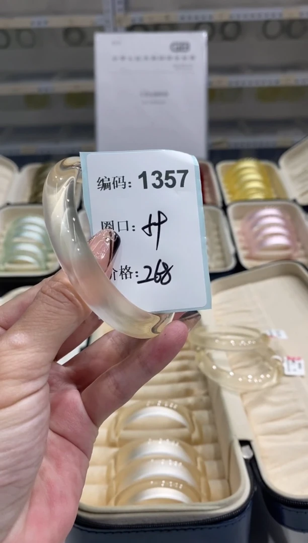 非金属无编码1357