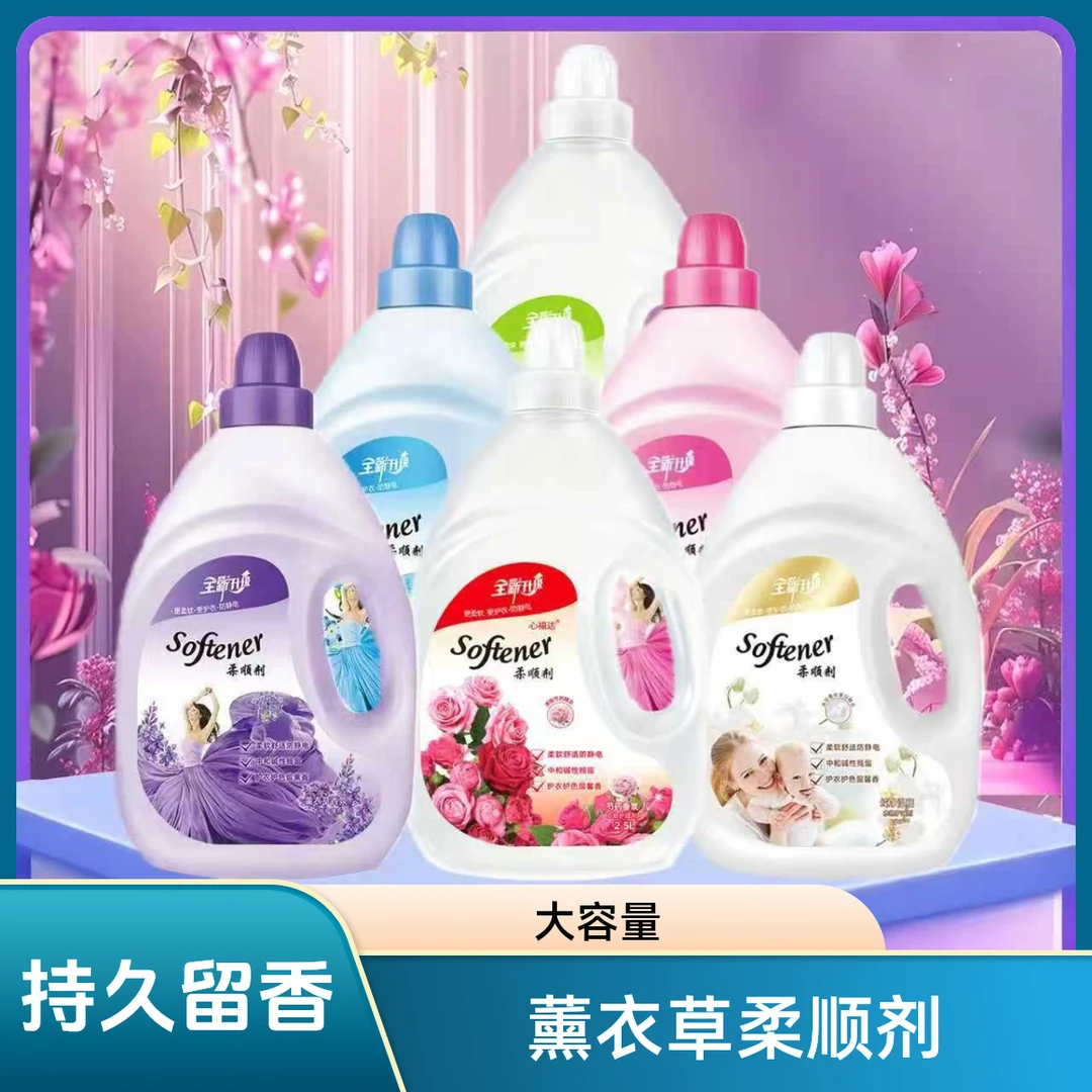 【两桶10斤】薰衣草洗衣柔顺剂持久留香大容量柔软剂蓬松香氛防静电