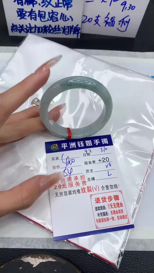 【闪购商品】翡翠手镯未镶嵌111111111