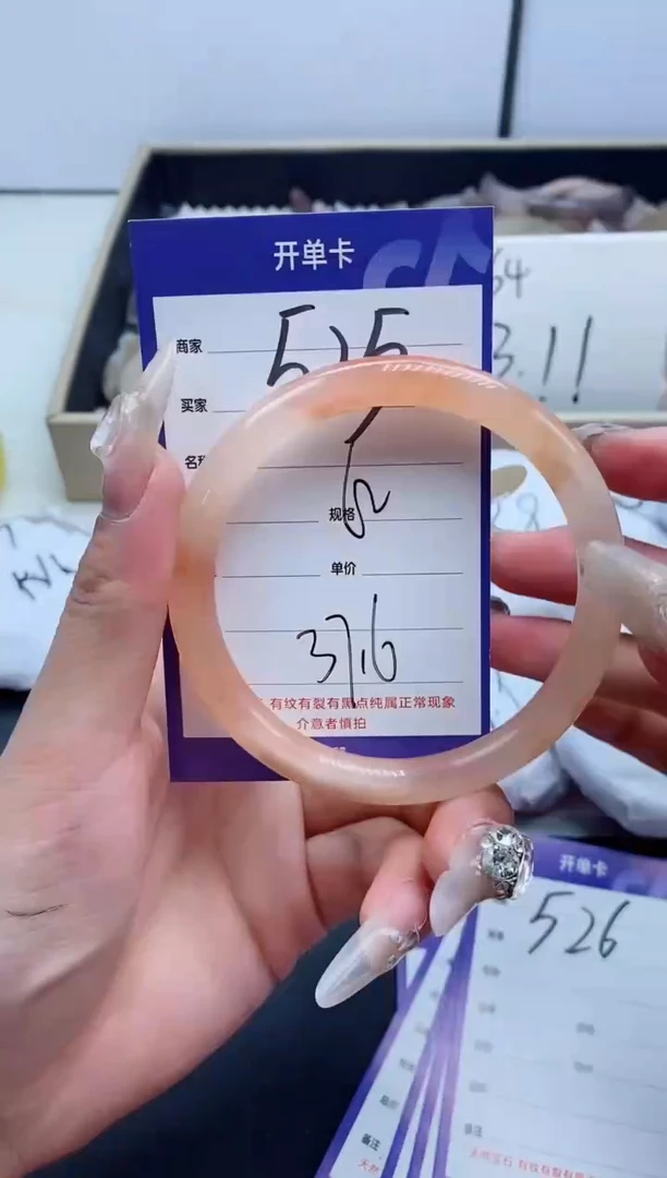 【闪购商品】石英质玉手镯未镶嵌525-62