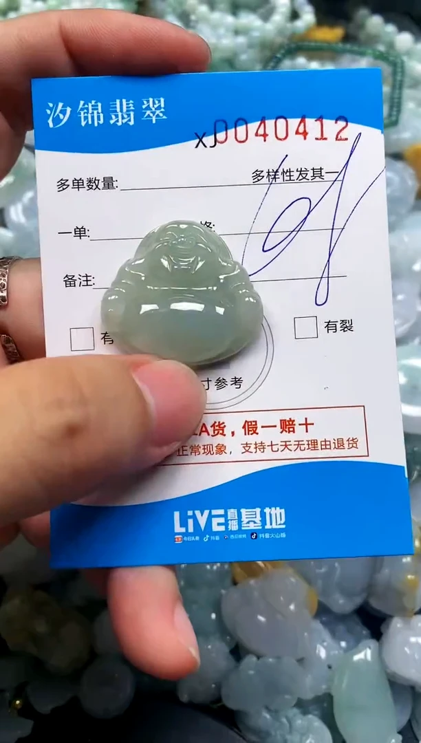 颈饰未镶嵌翡翠闪购商品0040412