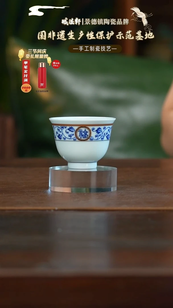 主人杯腰缠万福主人杯