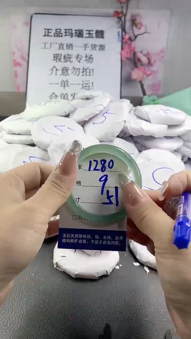 玛瑙/玉髓手镯未镶嵌1280