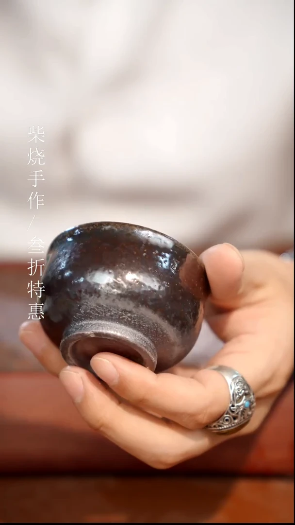 陶瓷奢瓷/瑞寅柴烧茶器（杯子）1614