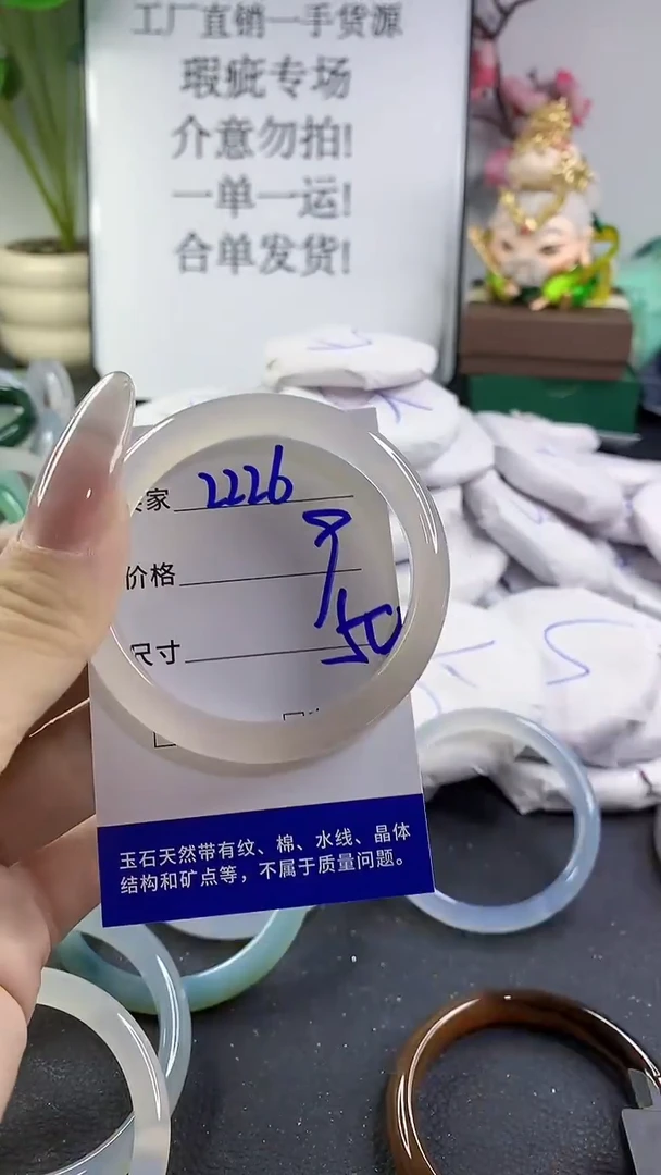 手镯玛瑙/玉髓未镶嵌2226