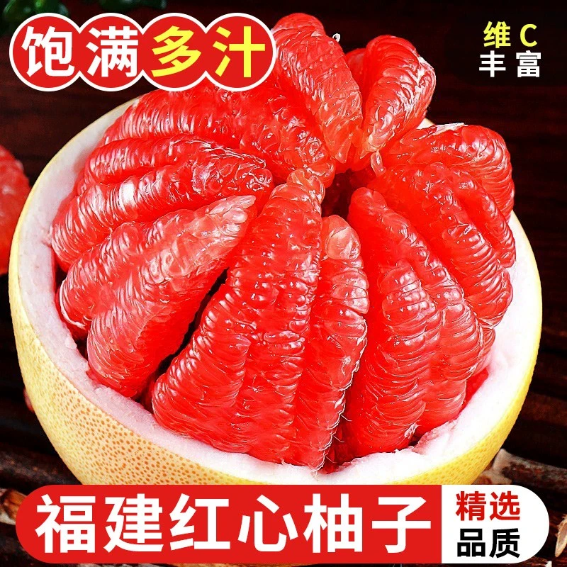 福建平和红心柚 X多仓发货应季新鲜水果带箱5-6斤（2-3个）