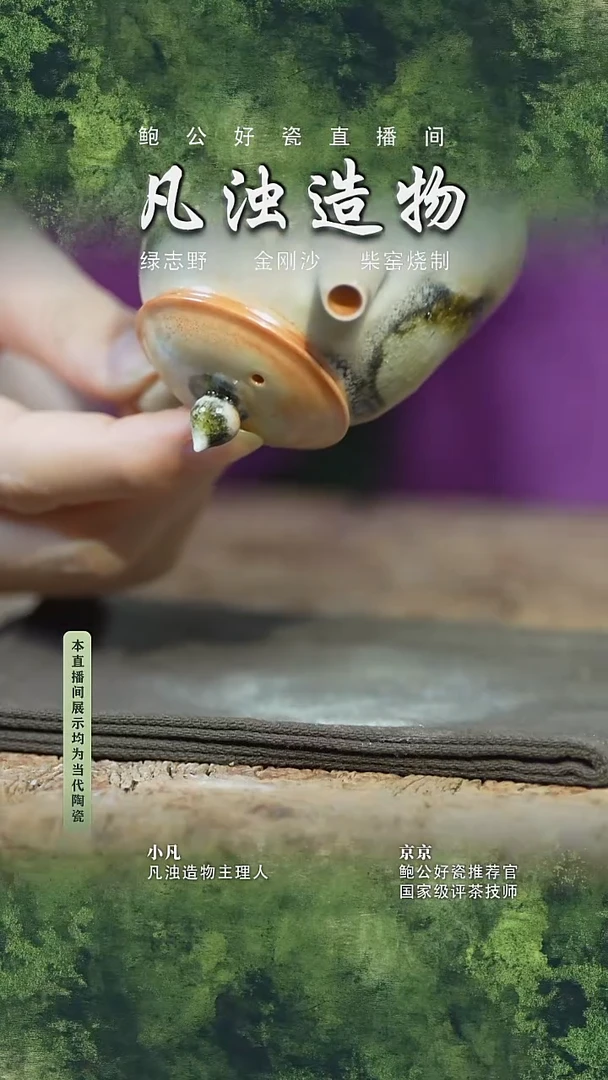 摆件鲍公好瓷直播闪购38