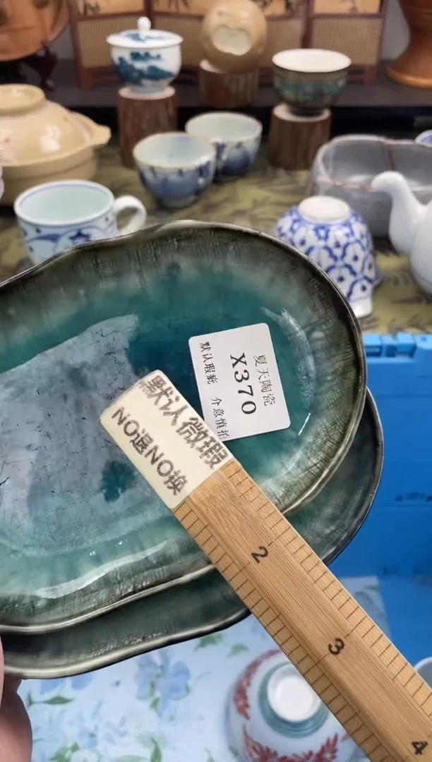 瓷片梅*酱X370+2默认微瑕闪购默认库存一件