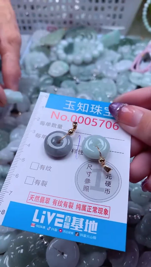 翡翠未镶嵌吊坠(不含链)5706