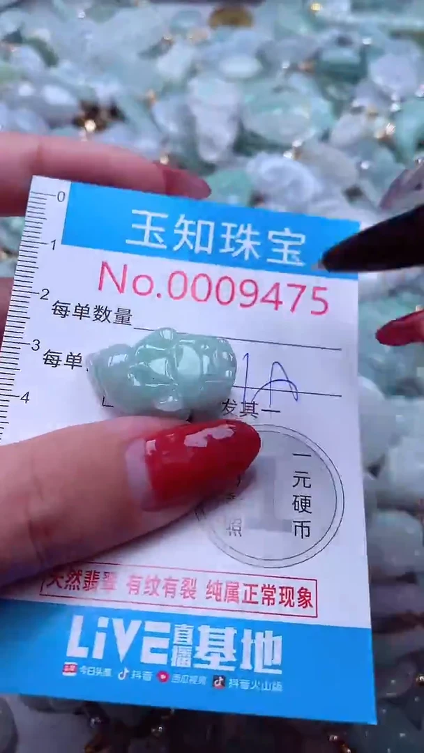 吊坠(不含链)未镶嵌翡翠9475