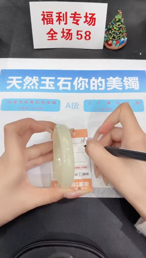 未镶嵌手镯石英质玉28-60