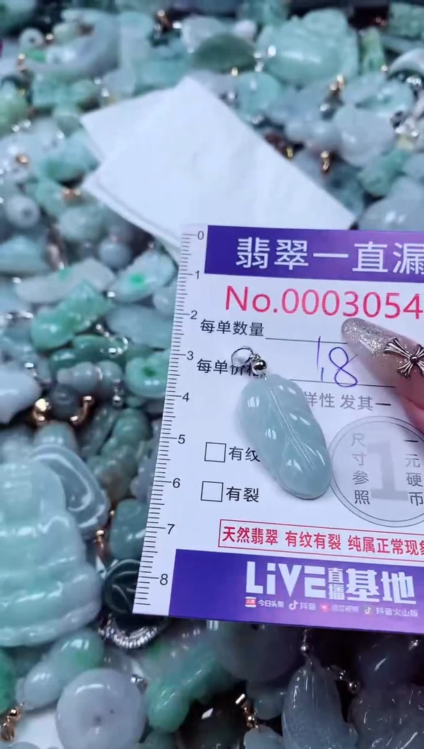 吊坠(不含链)未镶嵌翡翠3054