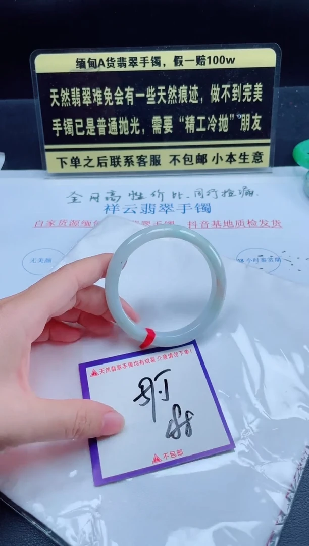 未镶嵌定制翡翠我