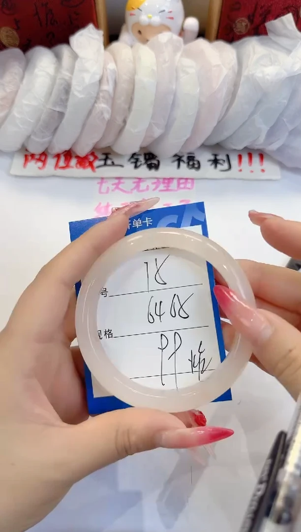 未镶嵌手镯石英质玉75