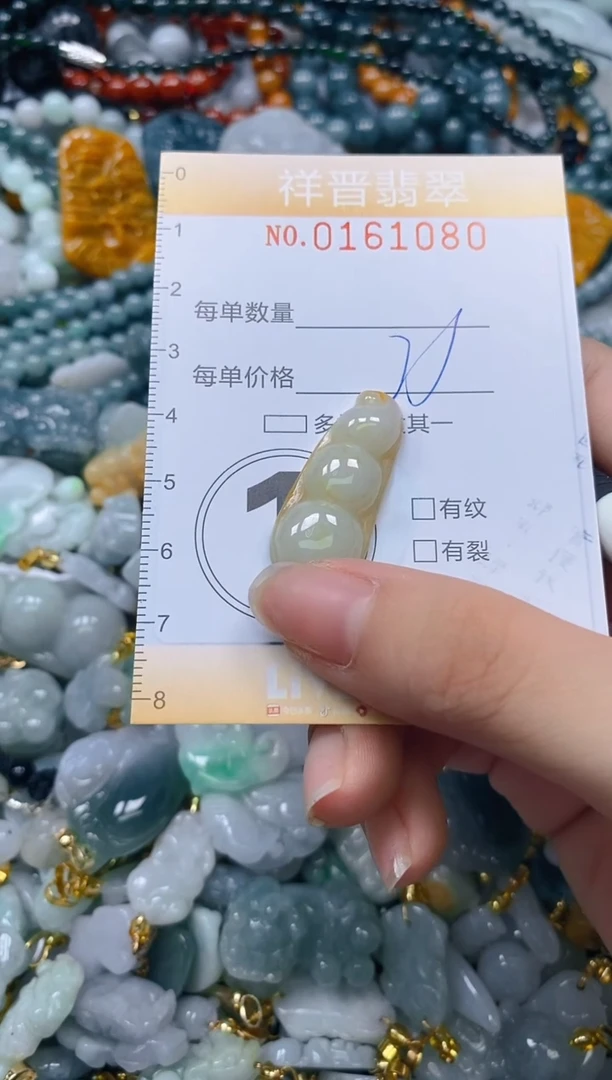 翡翠未镶嵌颈饰闪购0161080多样性发其一