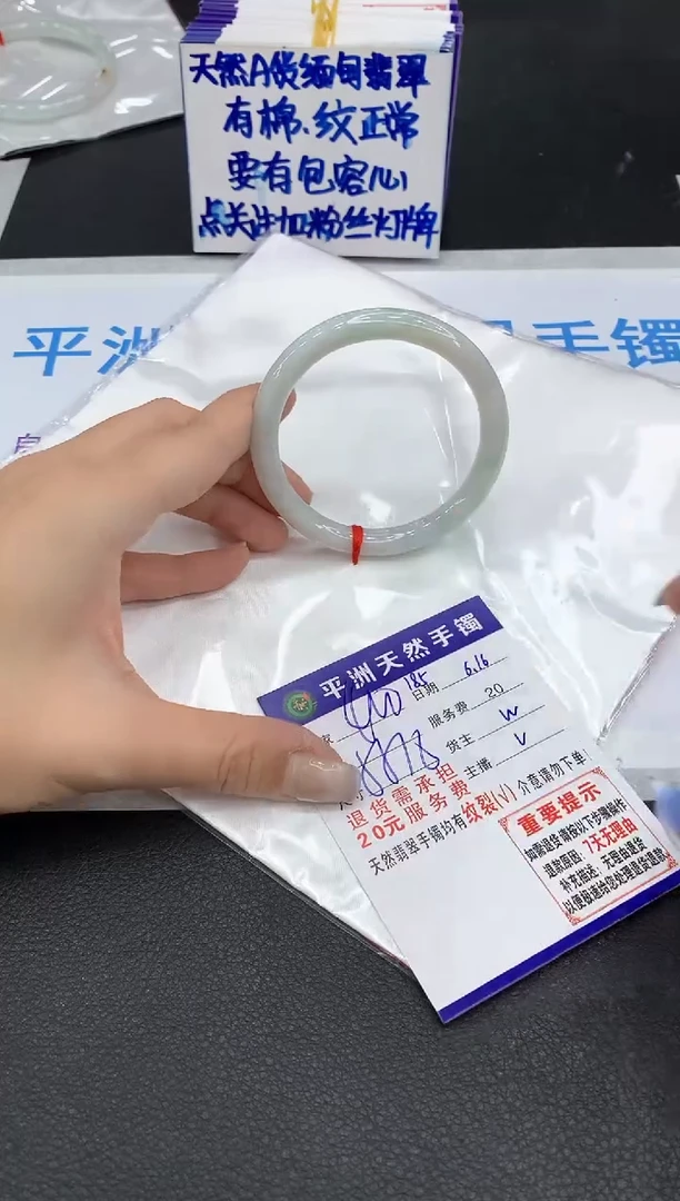 翡翠手镯未镶嵌1