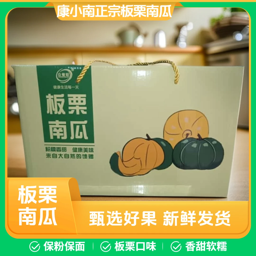 新鲜贝贝南瓜 板栗小糖饼南瓜 粉糯绵密自然糖霜健康粗粮宝宝辅食