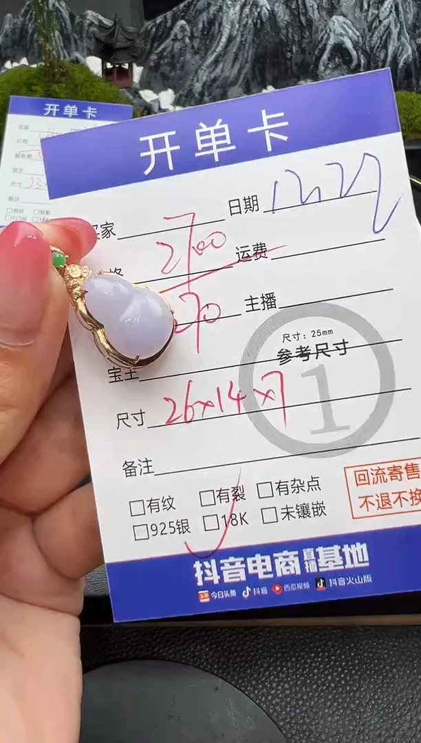吊坠(不含链)18K金镶嵌翡翠葫芦