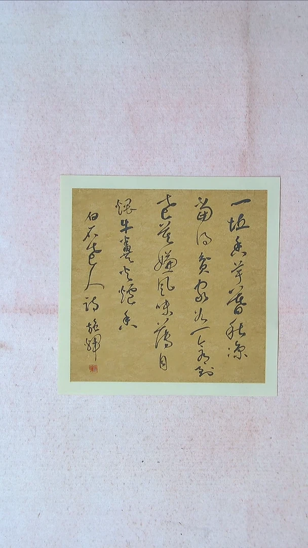 【闪购商品】书法施辉 江西新余34*34