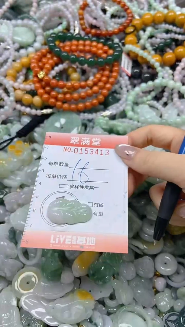 翡翠未镶嵌颈饰闪购0153413