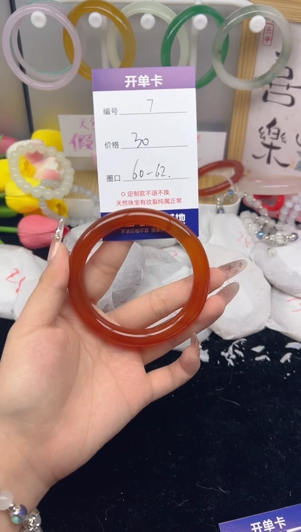 【闪购商品】玛瑙/玉髓手镯未镶嵌7