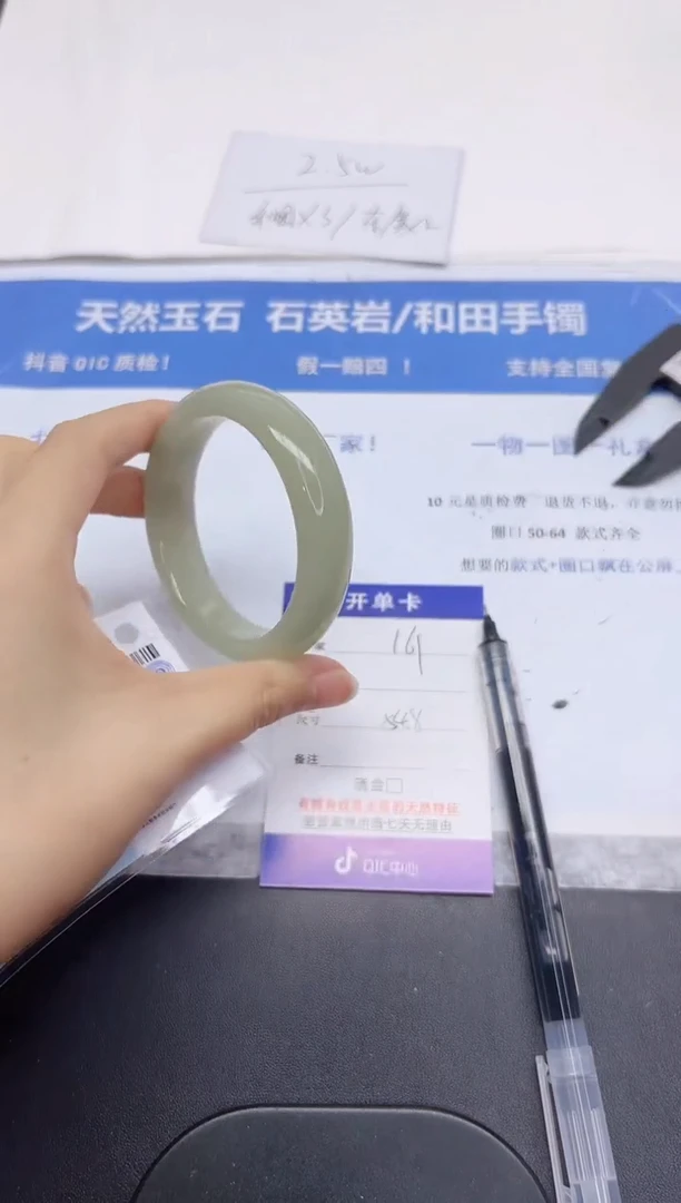 石英质玉手镯未镶嵌169-54.8