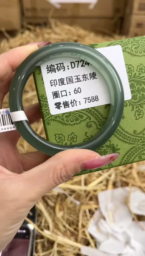 未镶嵌手镯石英质玉D7240
