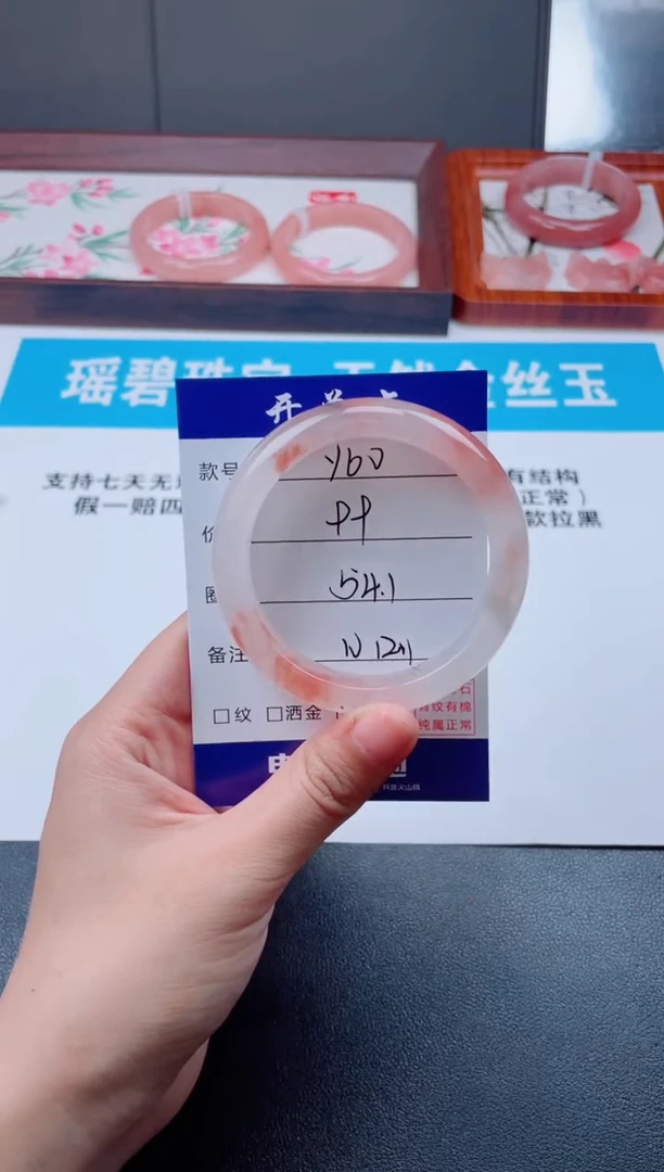 石英质玉手镯未镶嵌Y60