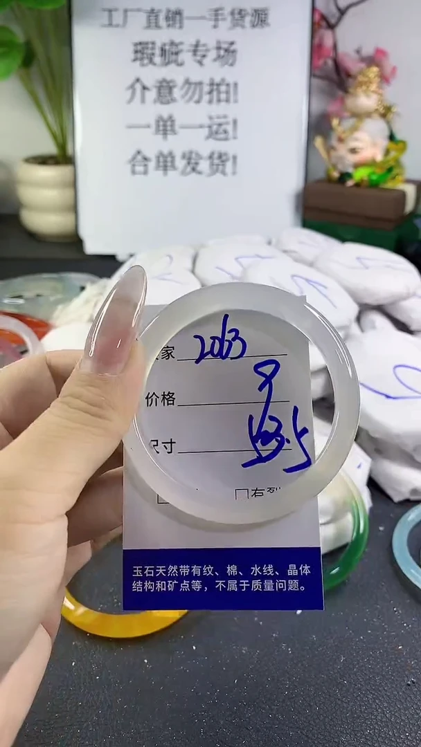 手镯玛瑙/玉髓未镶嵌2063