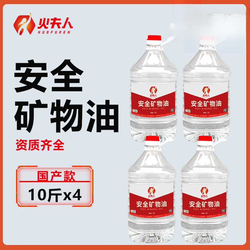 火夫人火锅矿物油干锅烤鱼炉环保燃料煮茶铁锅炖打边炉植物油燃料