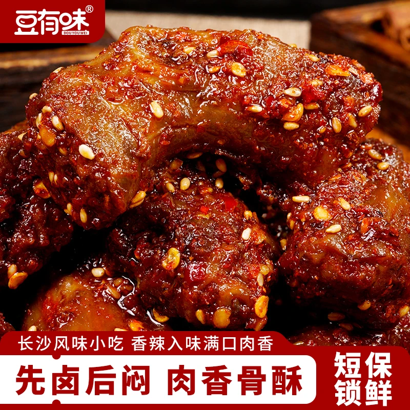豆有味爆辣鸭脖短保锁鲜即食湖南特产香辣爆辣老卤鸭肉夜宵夜充饥