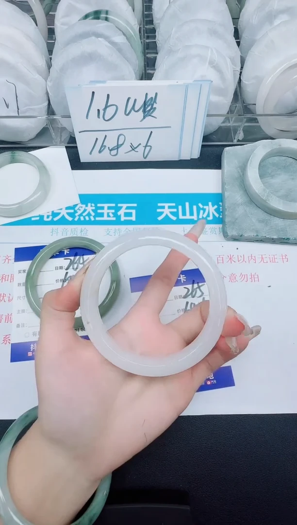 石英质玉手镯未镶嵌265-64.6