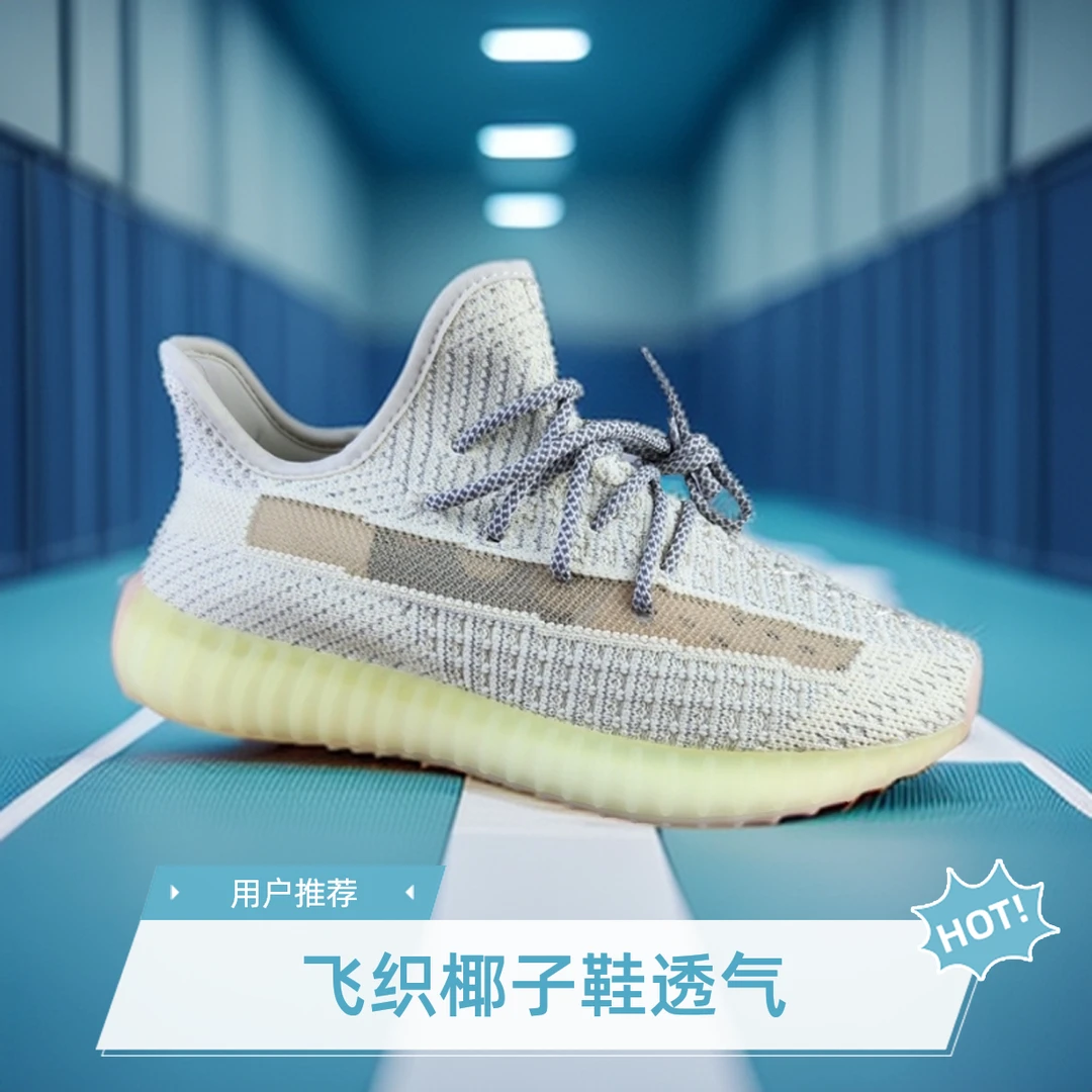 飞织网面透气椰子鞋男女款运动休闲情侣跑步鞋反光