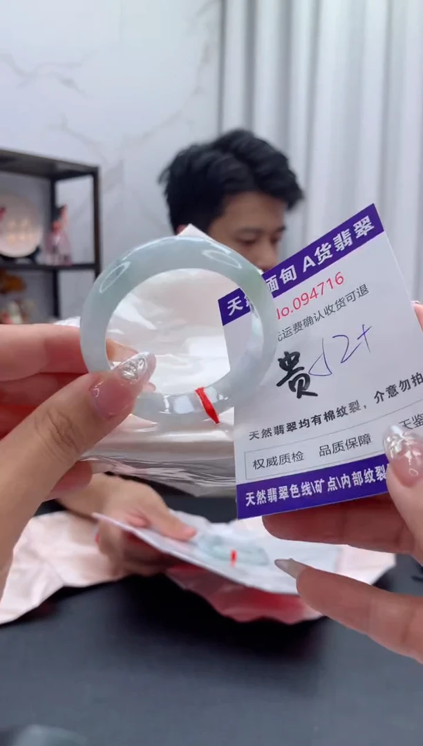 未镶嵌手镯（贵妃镯）翡翠有纹，完美者勿拍