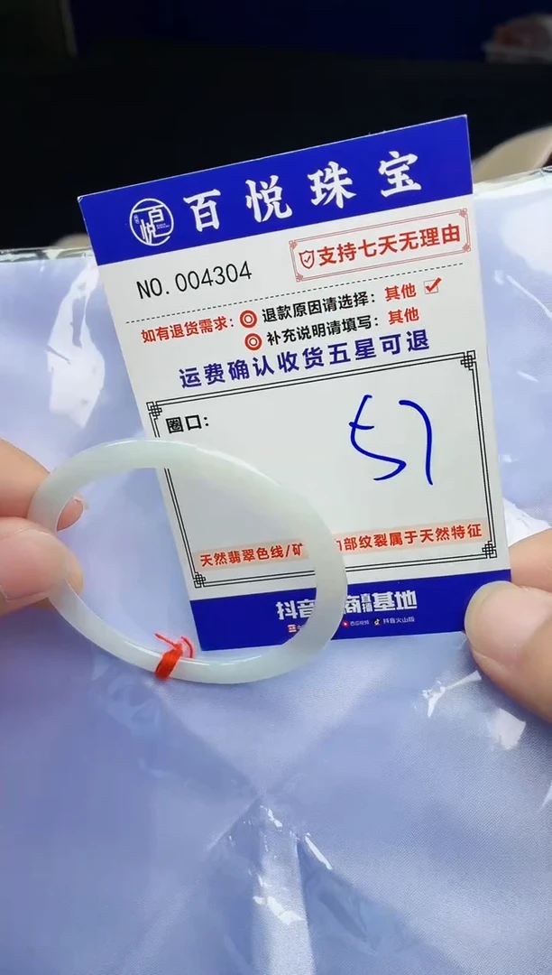 未镶嵌手镯翡翠手镯