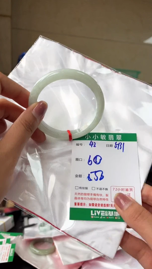 翡翠手镯未镶嵌福利手镯