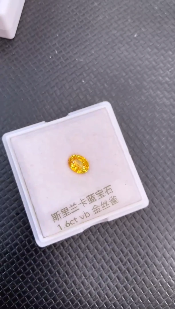 裸石蓝宝石天然黄色蓝宝石