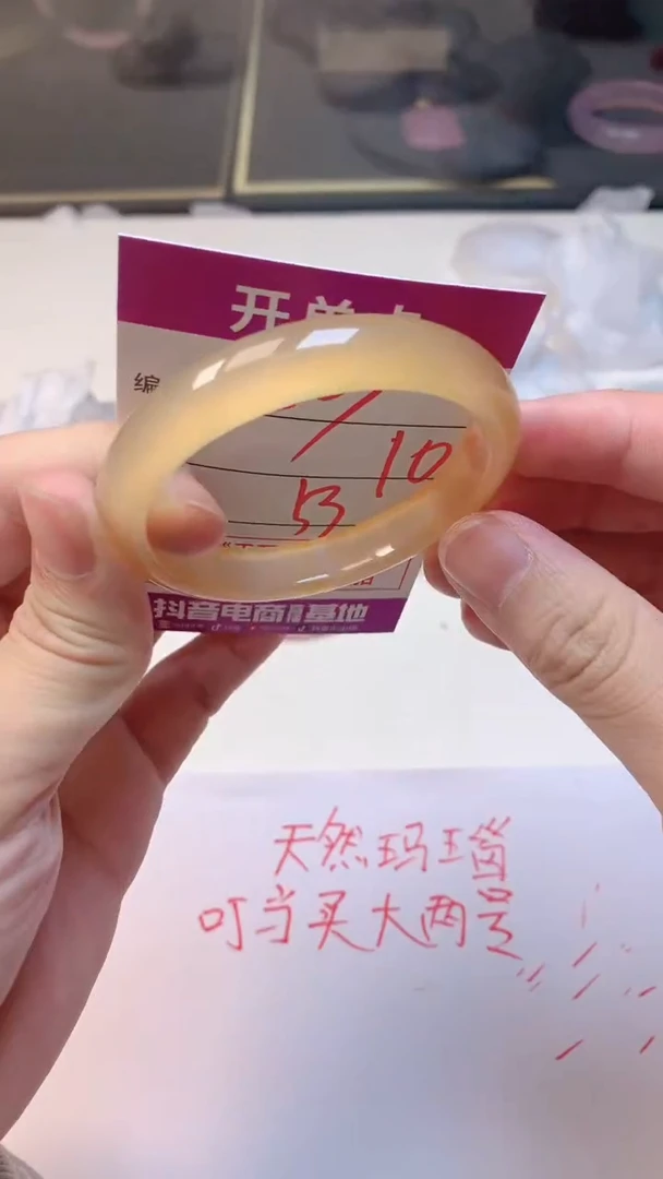 手镯玛瑙/玉髓未镶嵌1301
