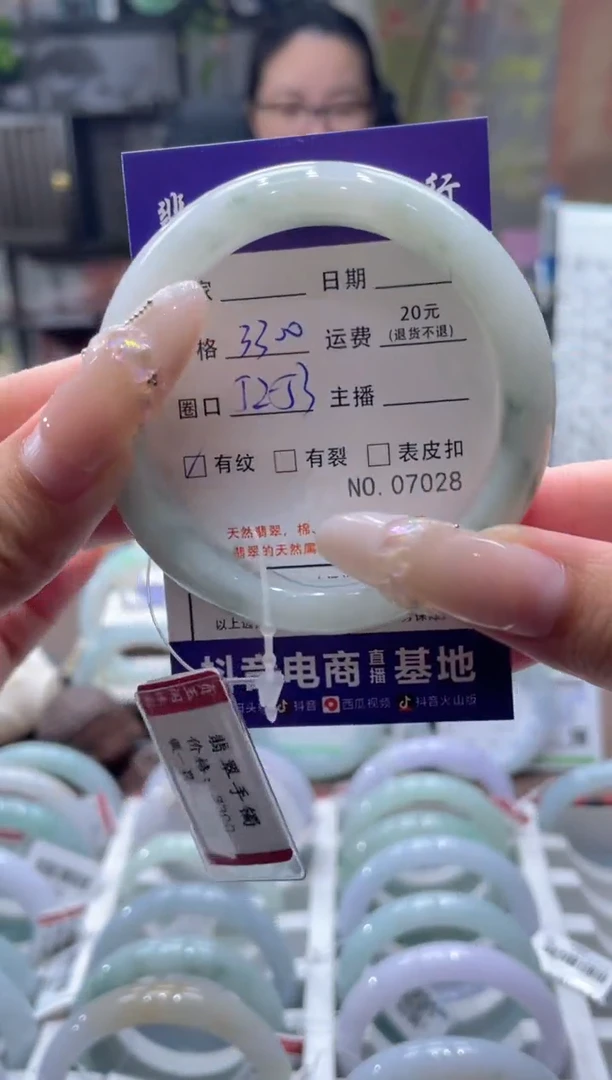 未镶嵌手镯翡翠7028****