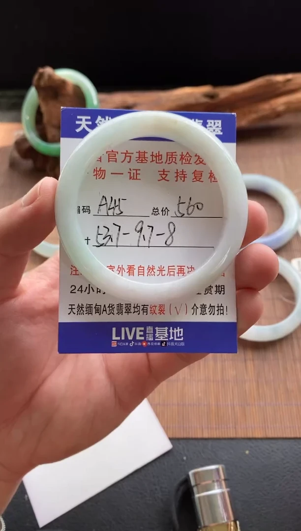 未镶嵌手镯翡翠圈口53.7编号A45