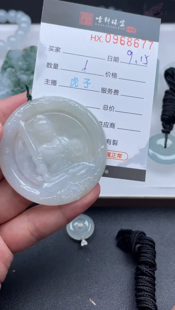 未镶嵌挂件翡翠哈轩  挂件1