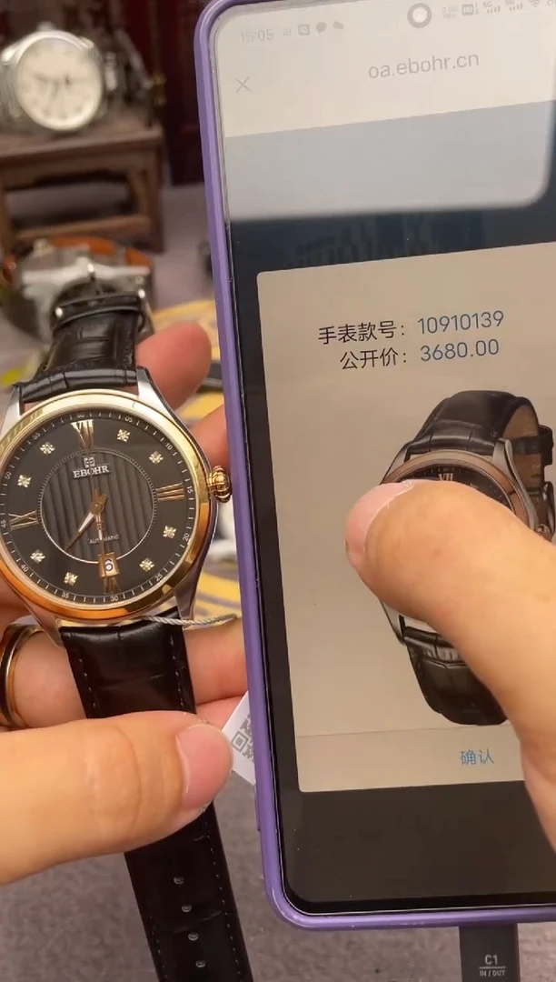 孤品闪电购手表一只