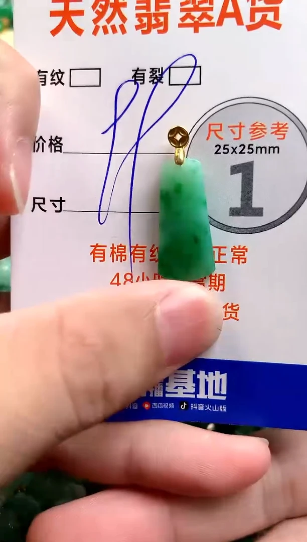 颈饰未镶嵌翡翠25101151