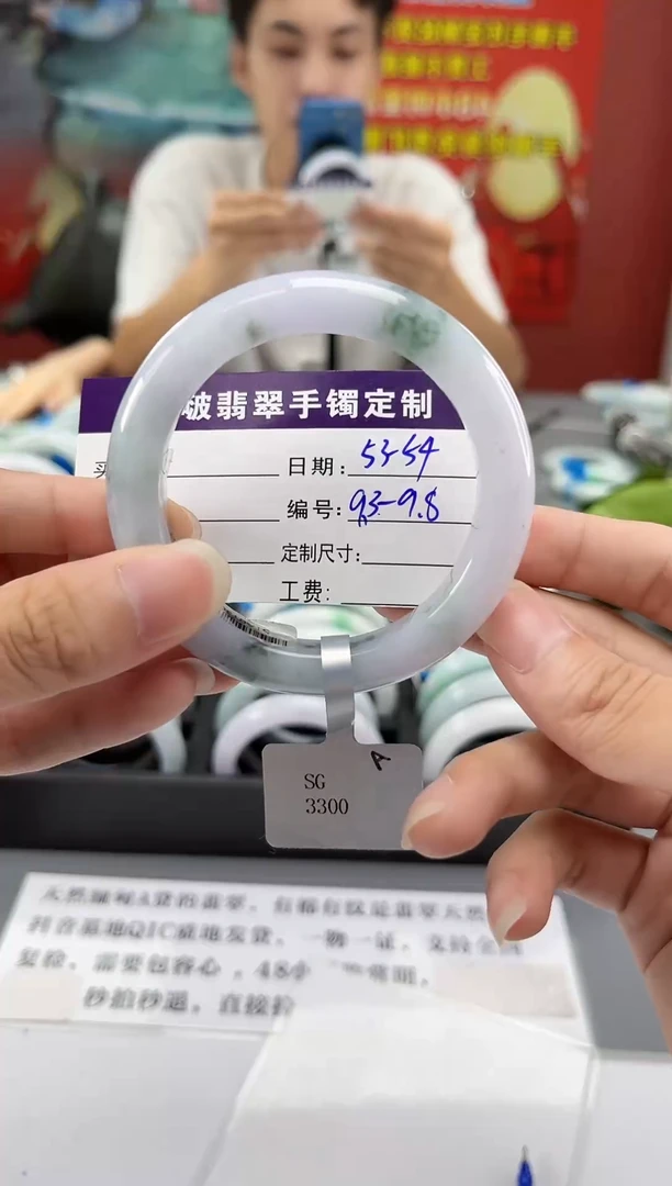 未镶嵌手镯翡翠翡翠   9