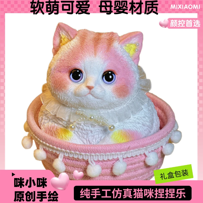 【正版原创】食品级硅胶捏捏仿真软萌摆件·节日礼物手工品2斤捏捏猫