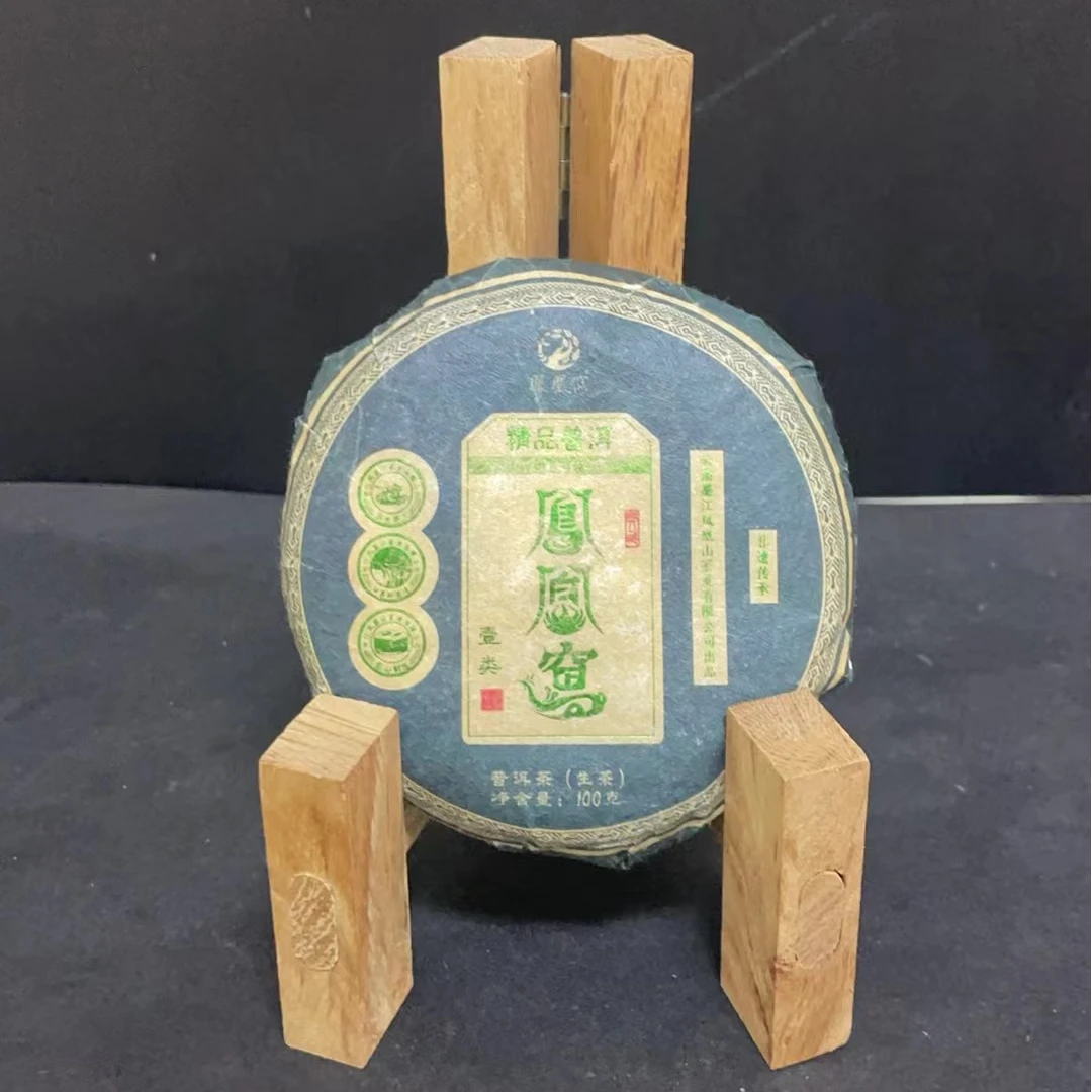 【翠】2023年凤凰窝一类青饼100克/饼（生茶）
