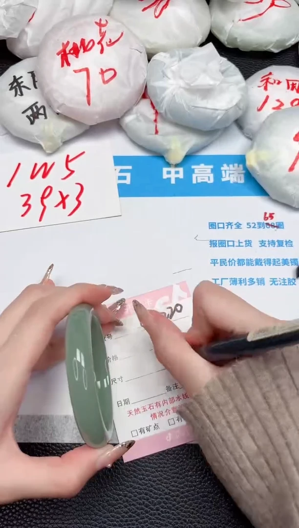 【闪购商品】石英质玉手镯未镶嵌220-56.1