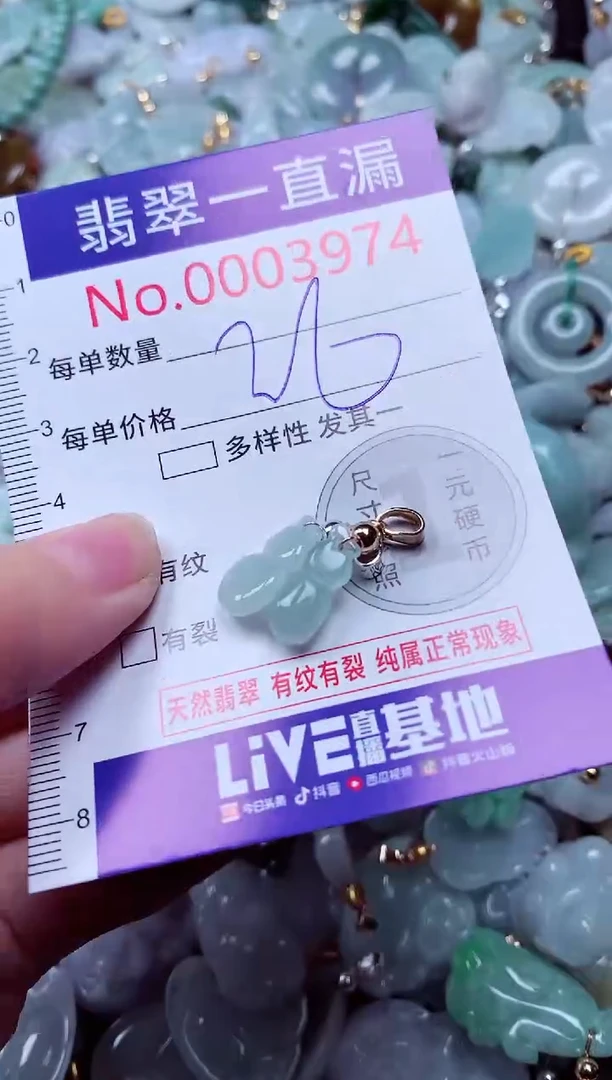 吊坠(不含链)未镶嵌翡翠3974