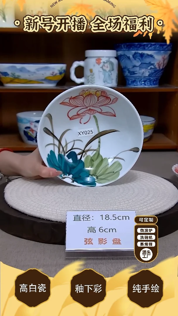 盘【陶源造】景德镇手绘釉下彩陶瓷餐具